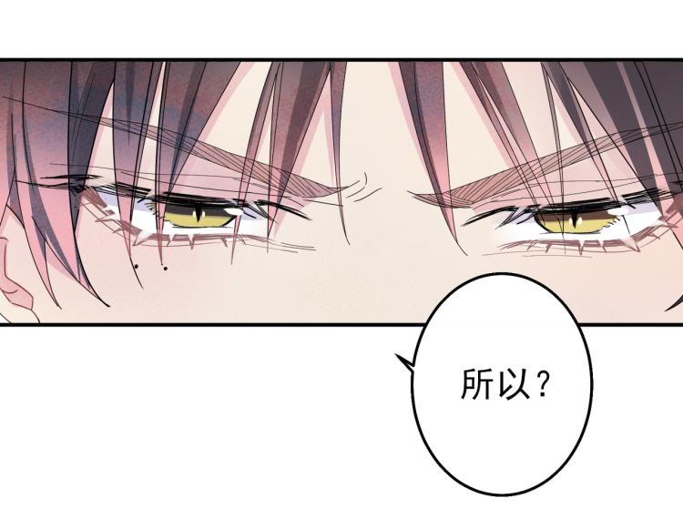 第15话 这是要撬墙角？86