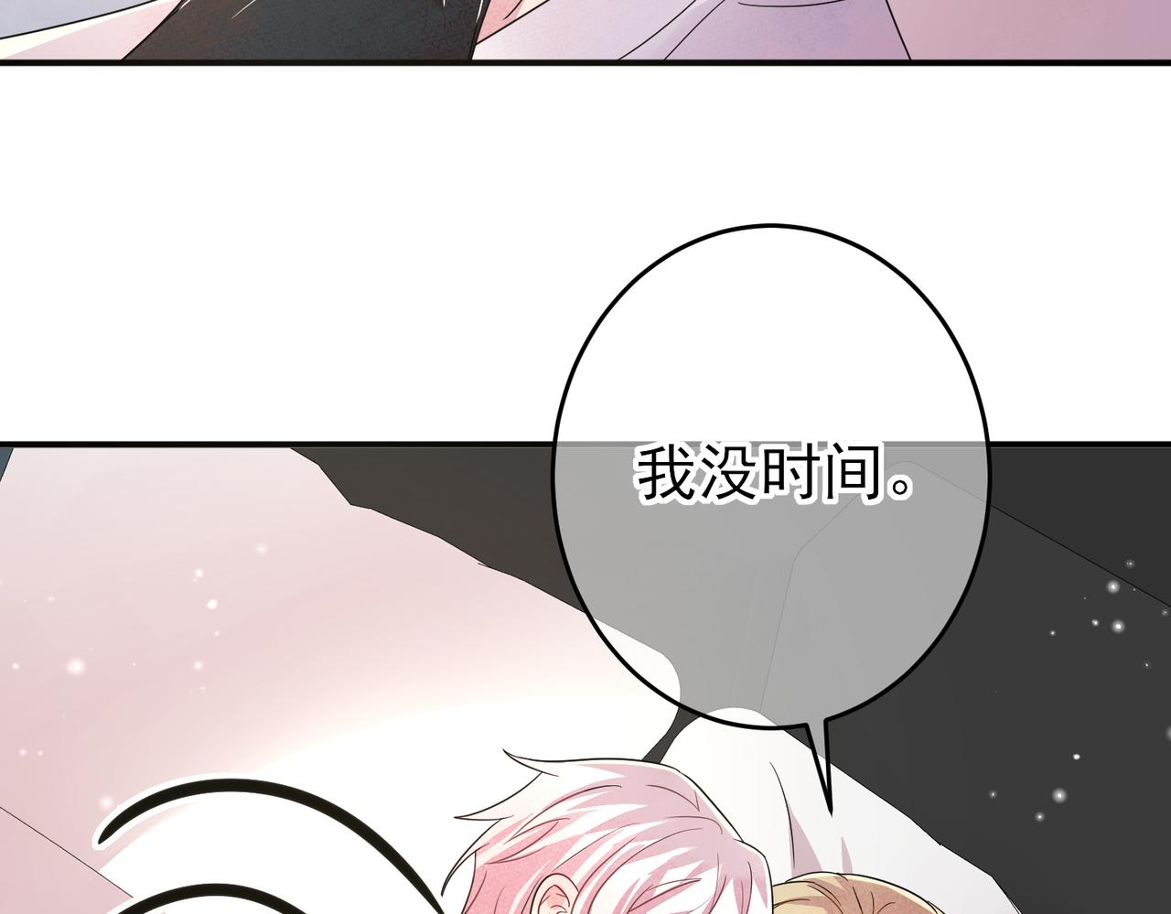 第38话 一夜过去51