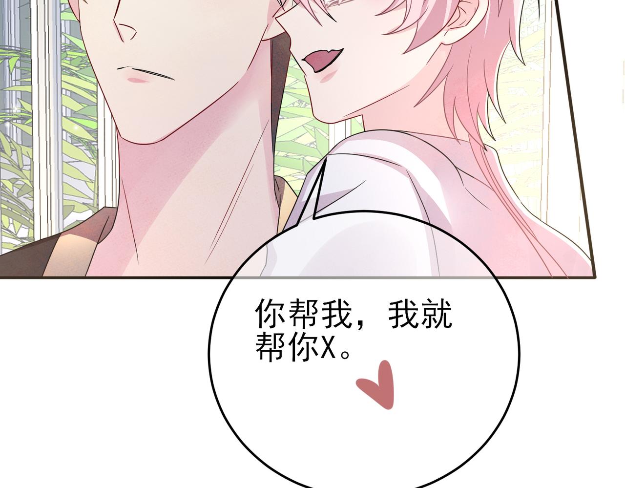 第41话 护食行为69