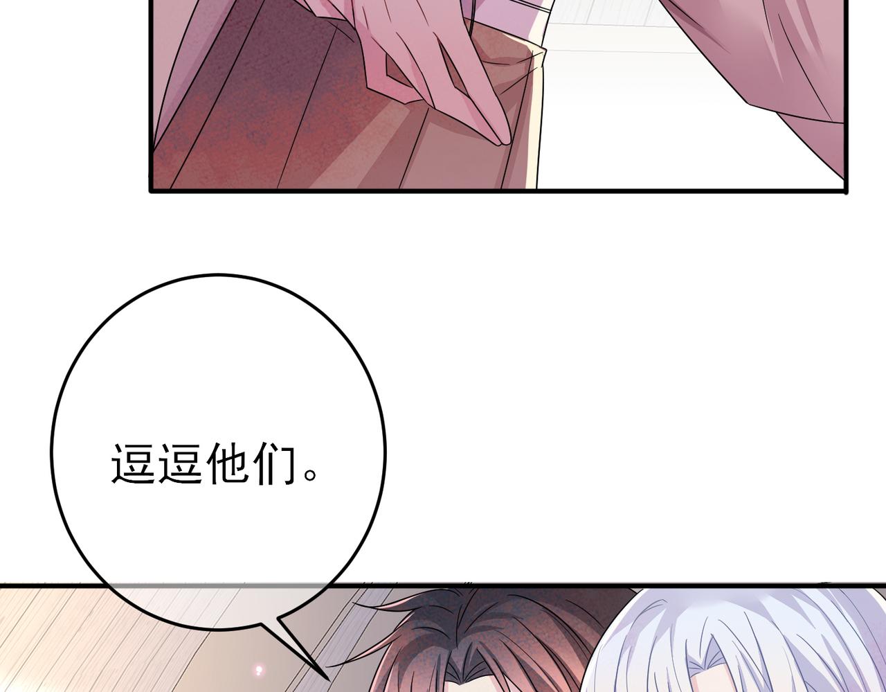 第31话 今晚小心点22