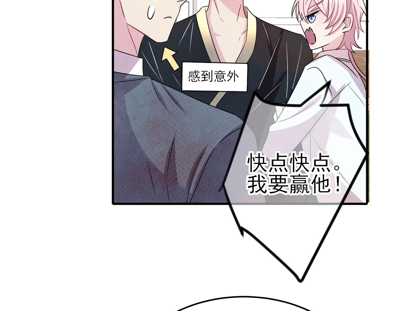 第41话 护食行为62