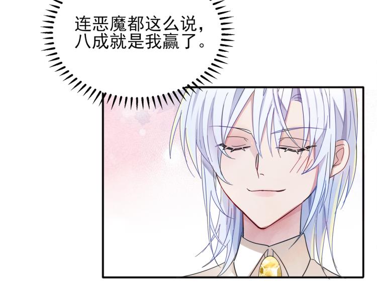 第4话 有人要搞事？97