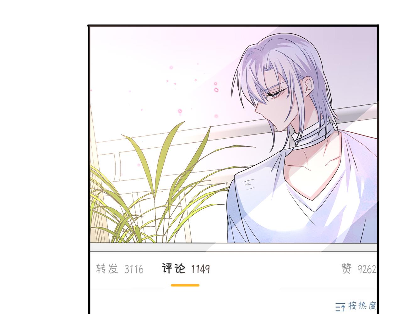 第43话 你舍不得他4