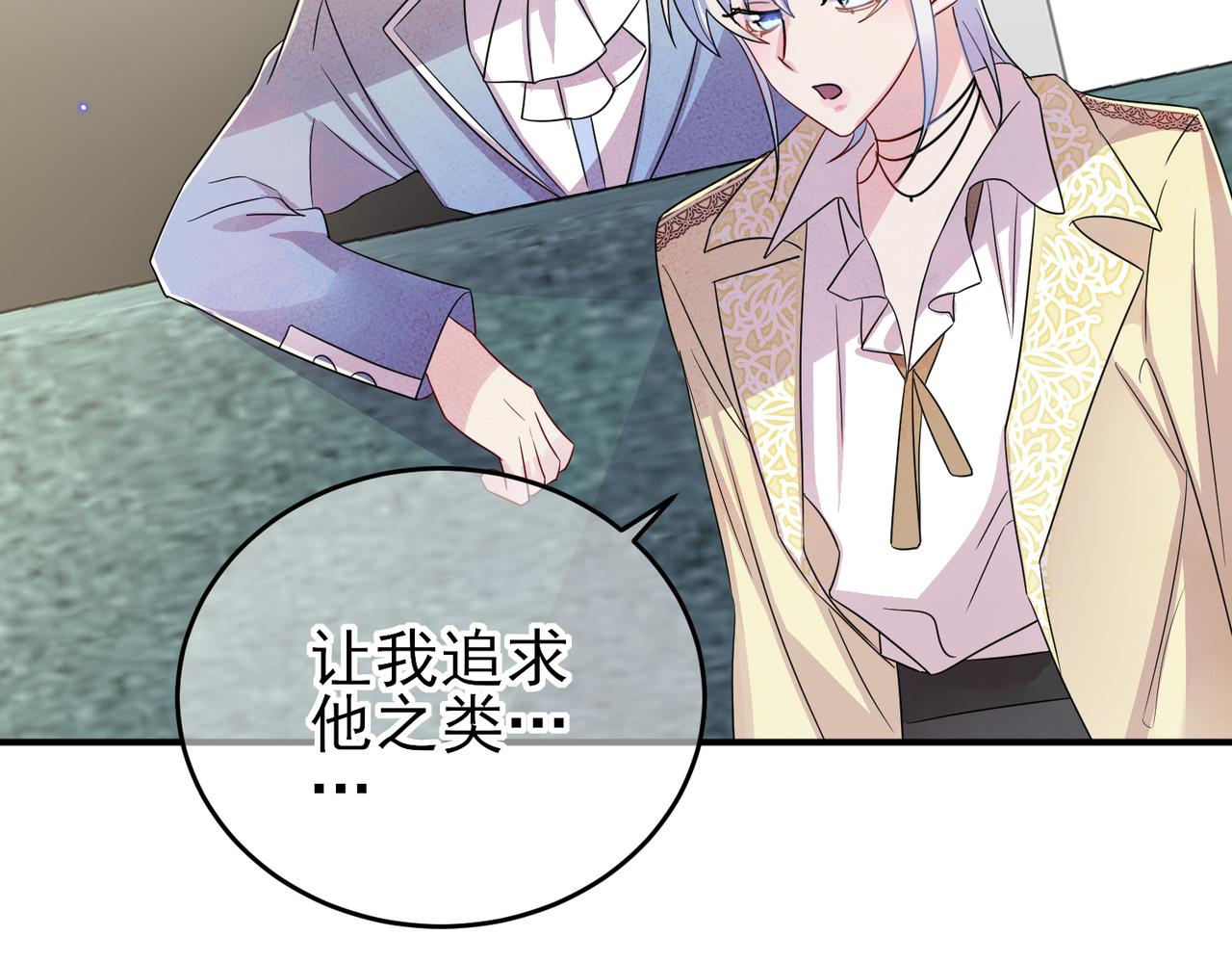第48话 不该说的心里话65