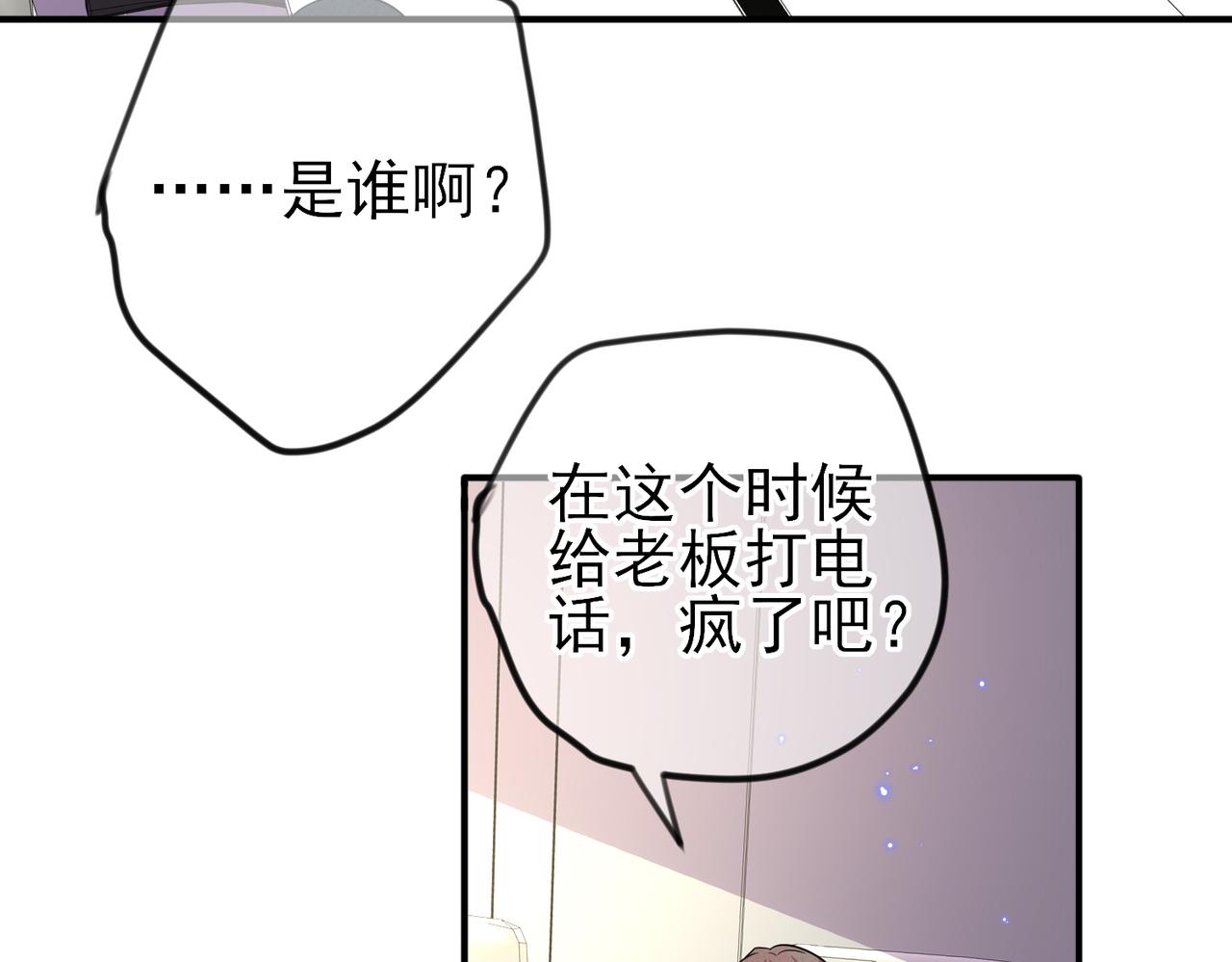 第49话 立刻来陪我25
