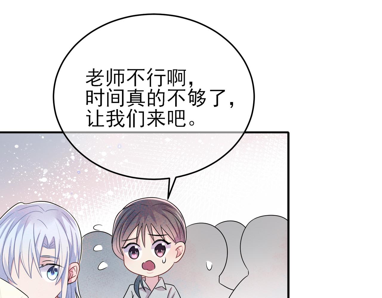 第27话 嗑到真的了14