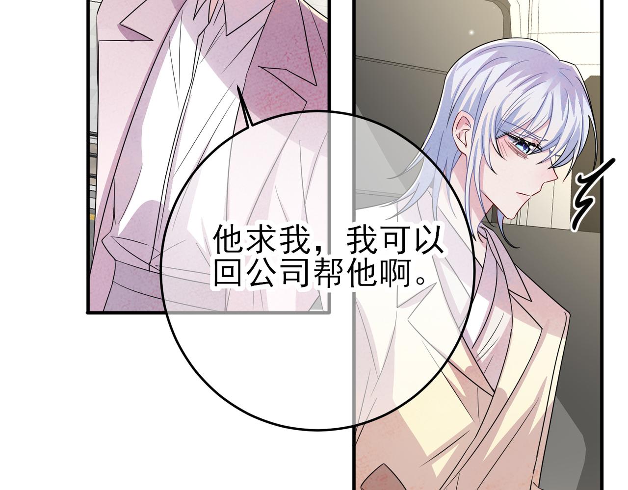 第44话 帮你拉伸8