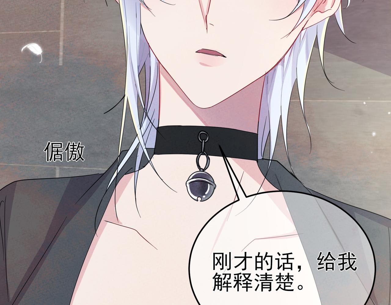 第11话 魅惑是恶魔的技能60