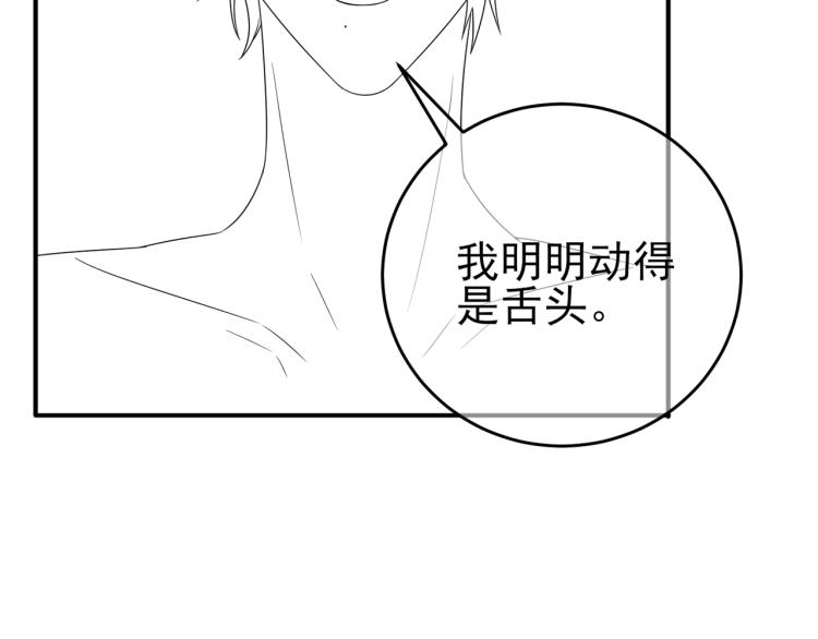 第17话 你怎么咬我109