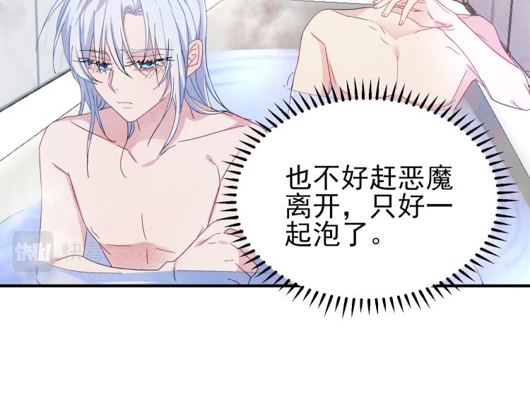 第14话 让我疗愈你吧30