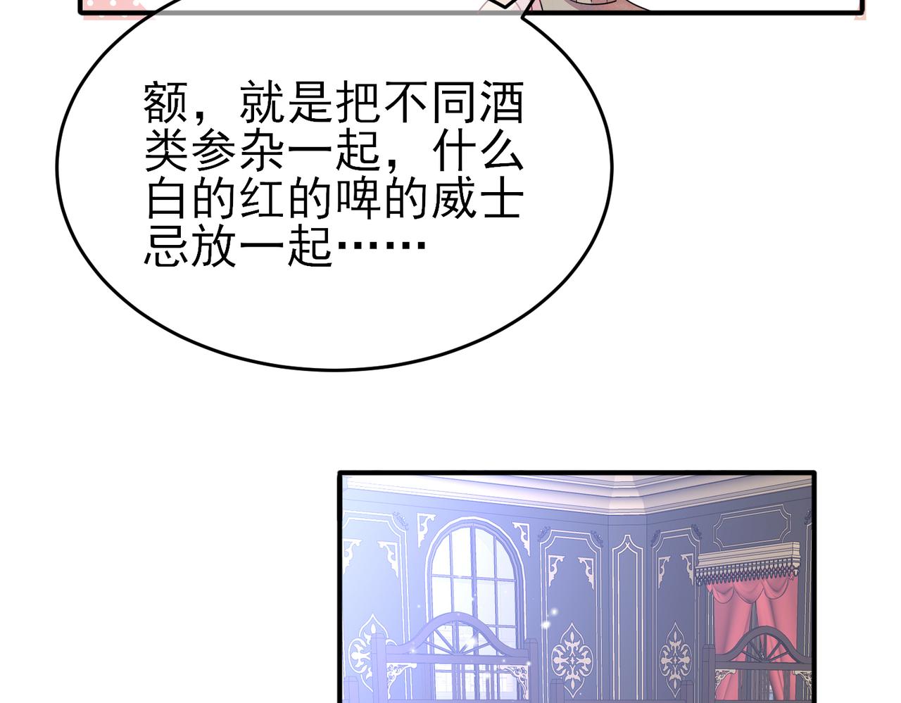 第36话 要把你灌醉41