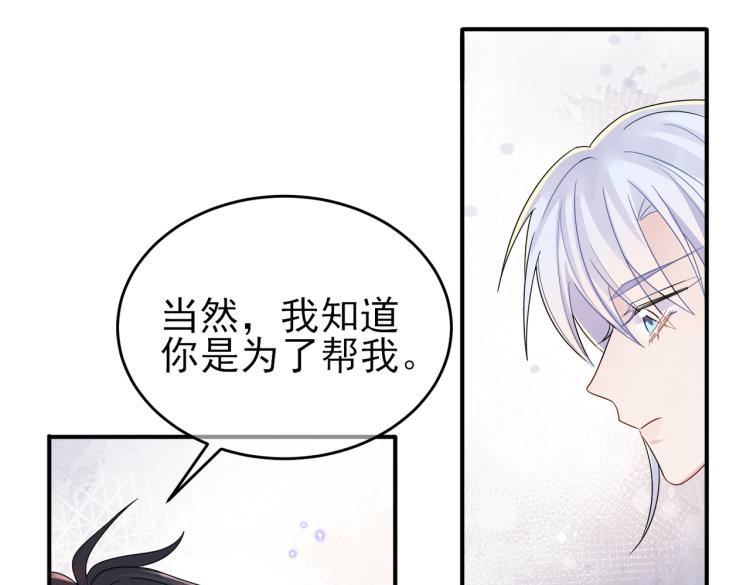 第17话 你怎么咬我61