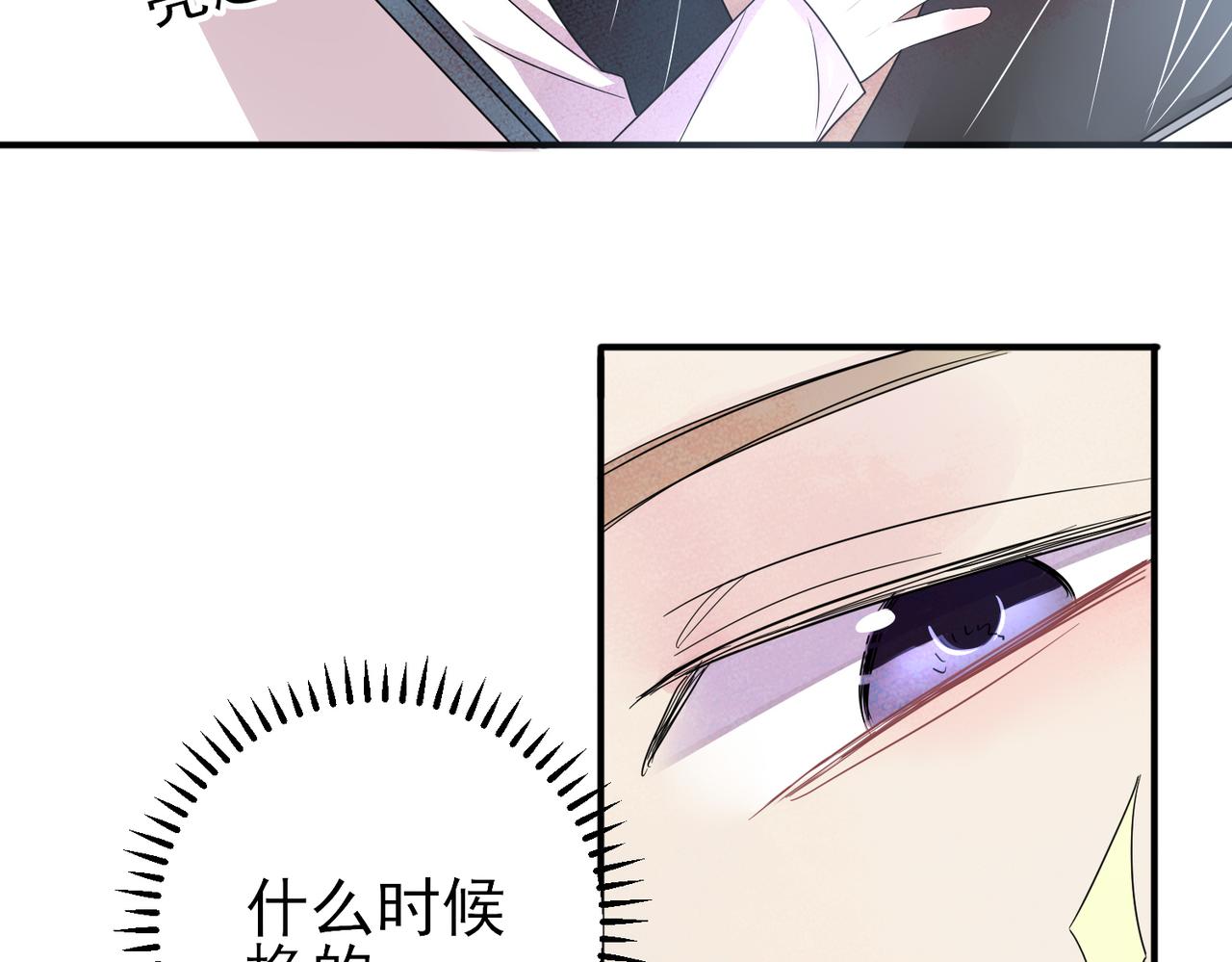 第49话 立刻来陪我39