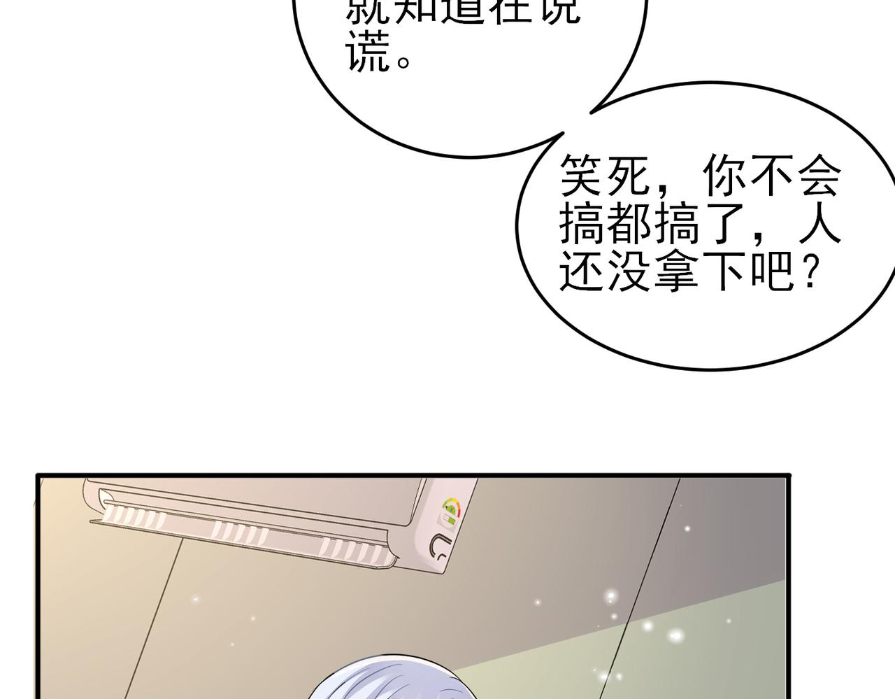 第49话 立刻来陪我12