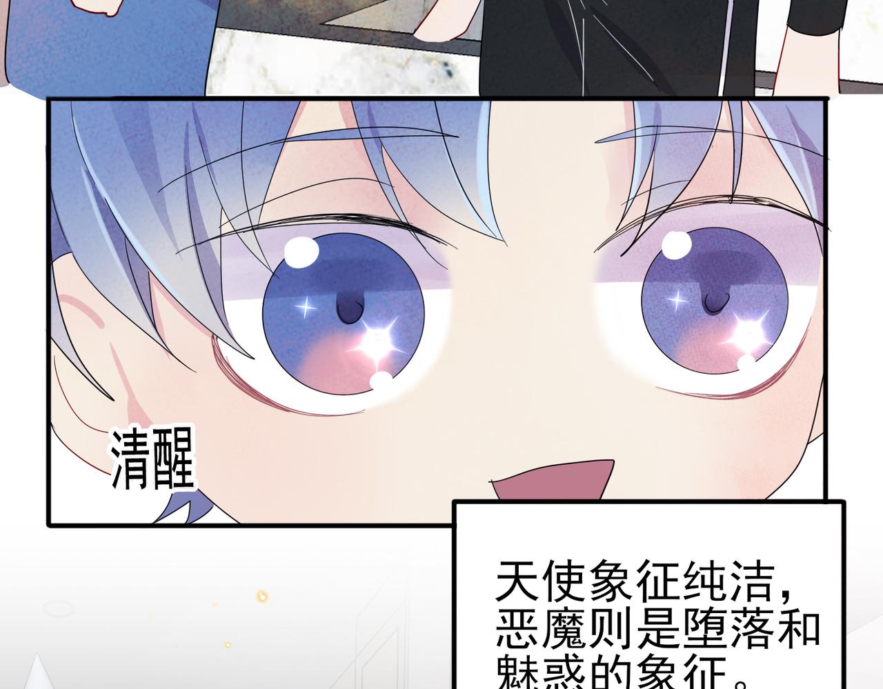 第11话 魅惑是恶魔的技能83