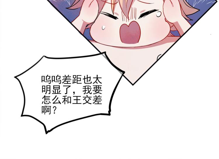 第1话 成为爱豆吧90
