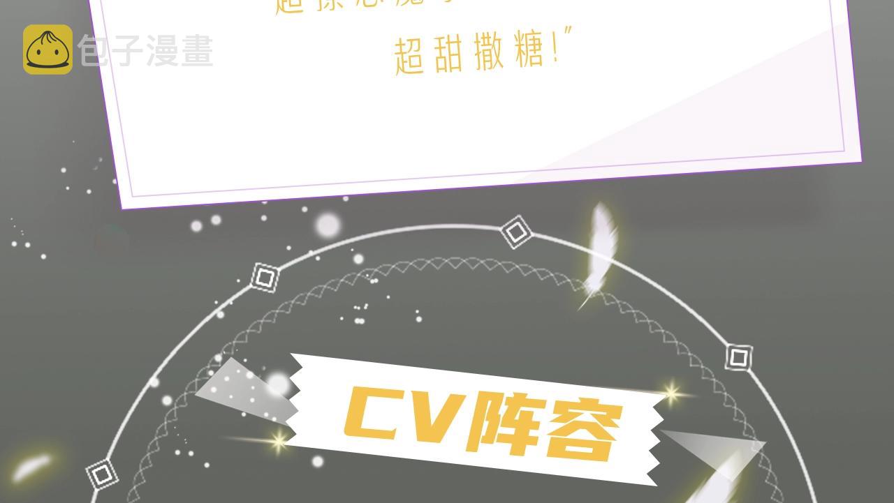 《目标是捕获天使》视频漫剧上线！2