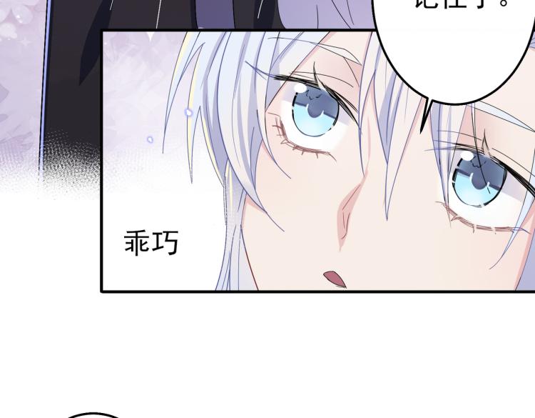 第15话 这是要撬墙角？79
