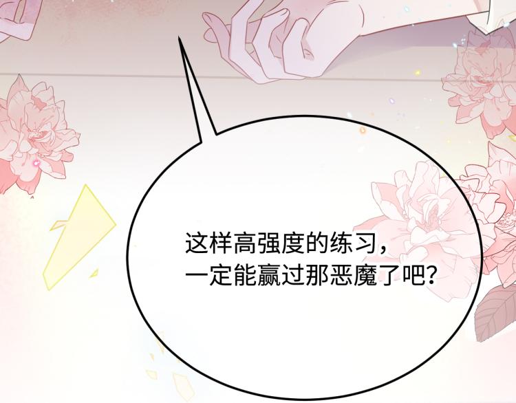 序章 如何捕获一个天使？34