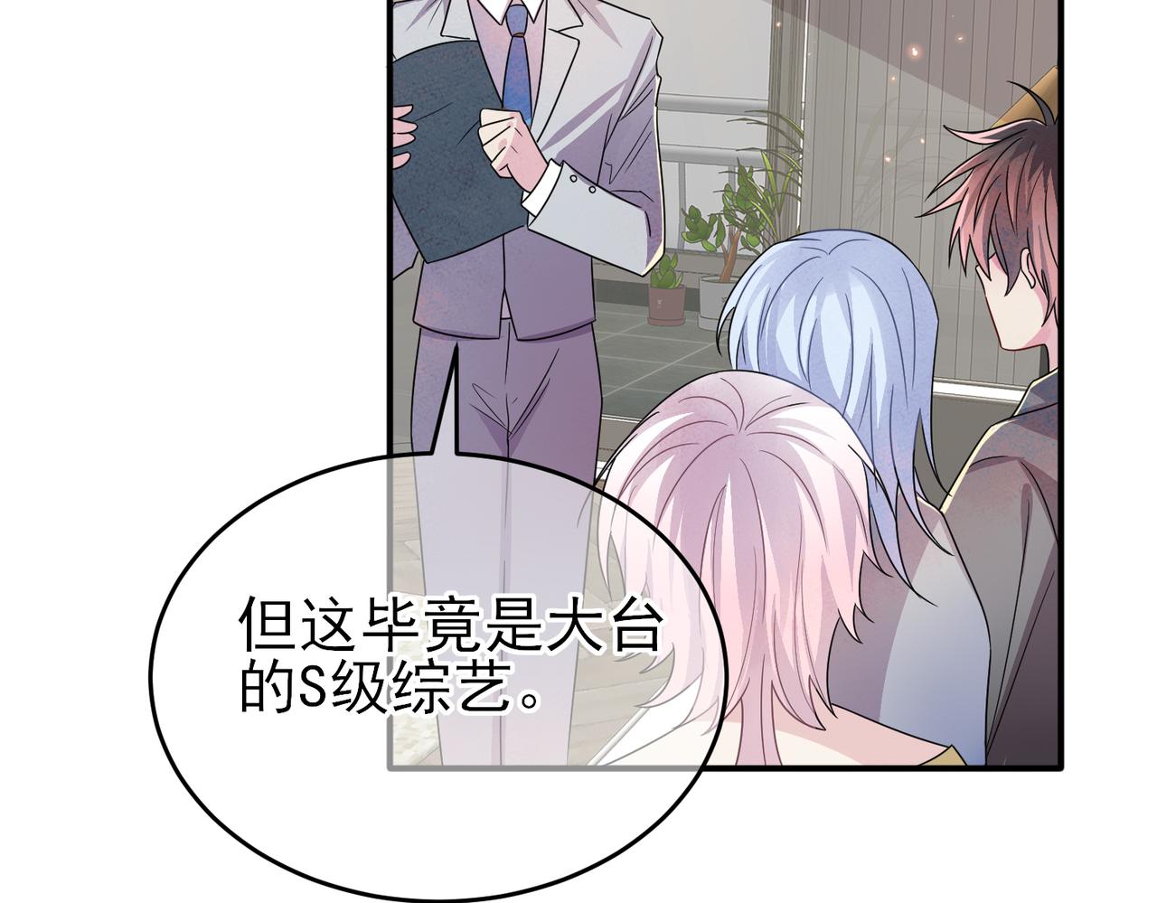 第21话 总裁看上我了？33