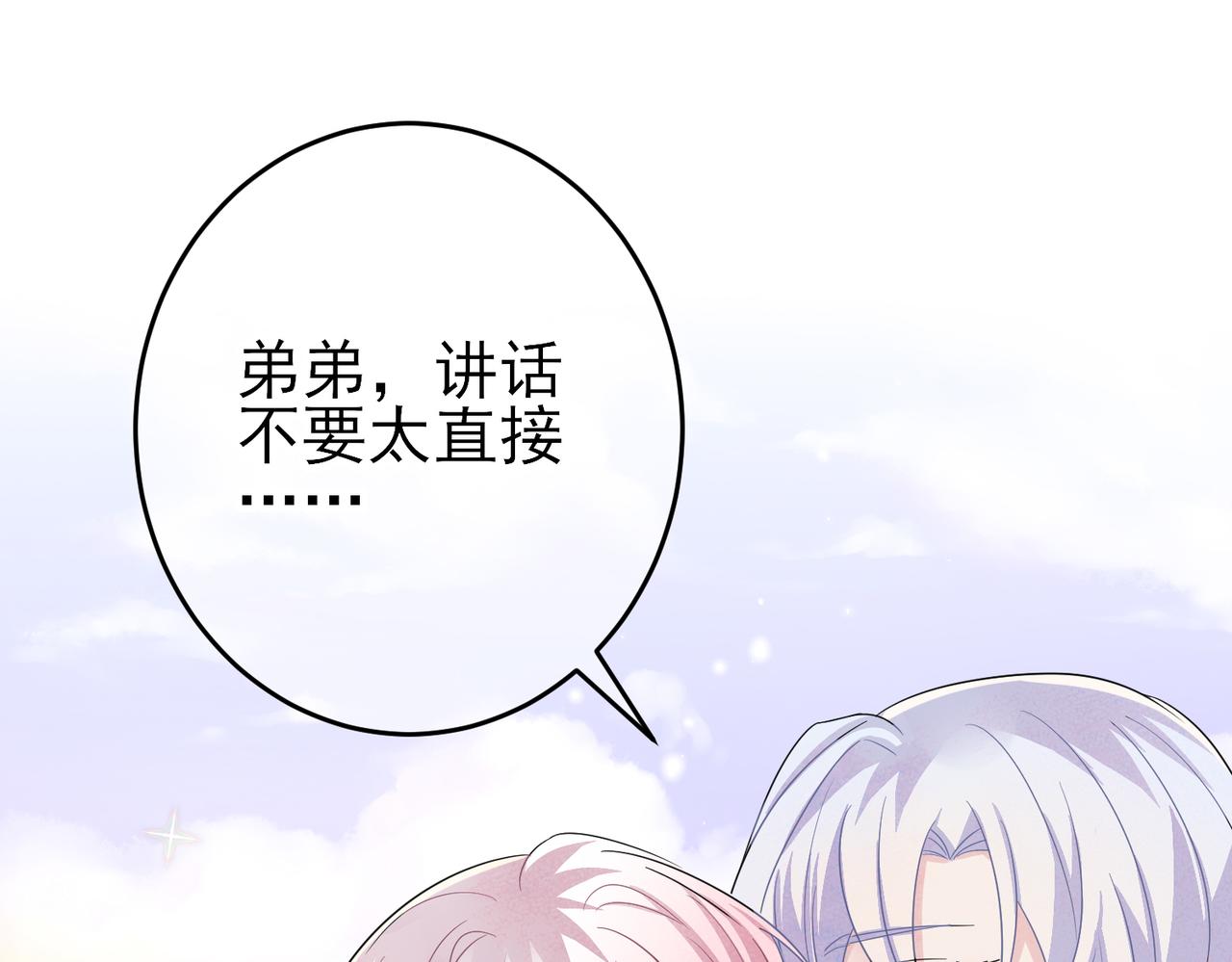 第35话 弟弟怎么变成这样17