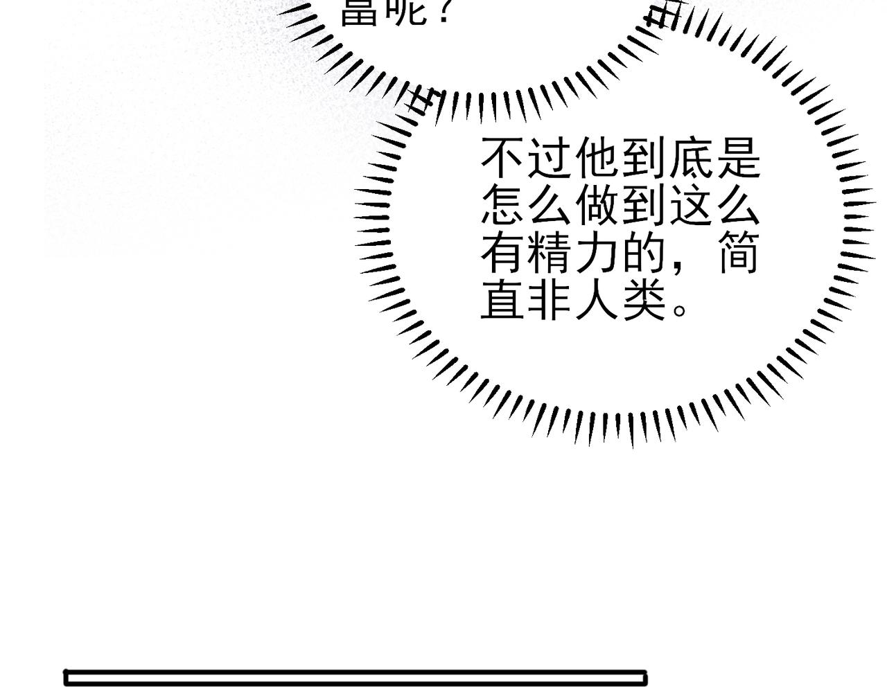 第36话 要把你灌醉23