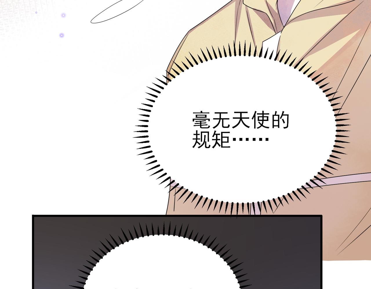 第35话 弟弟怎么变成这样46