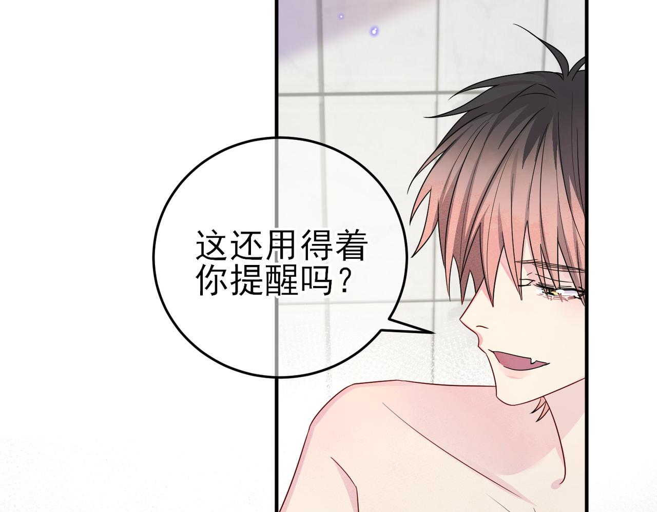 第25话 乖乖接受惩罚70