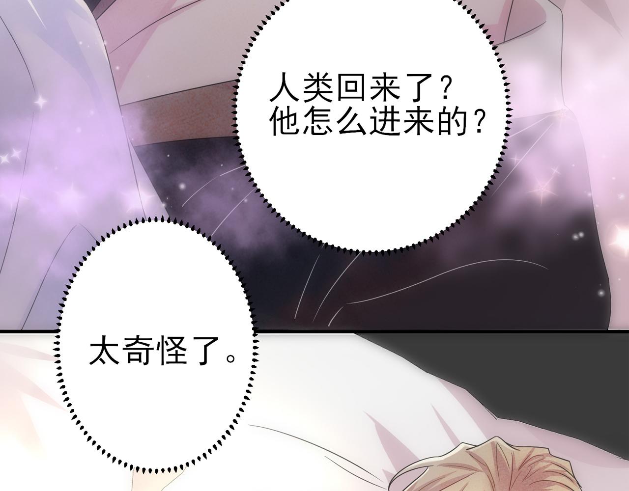 第37话 来摸摸它94