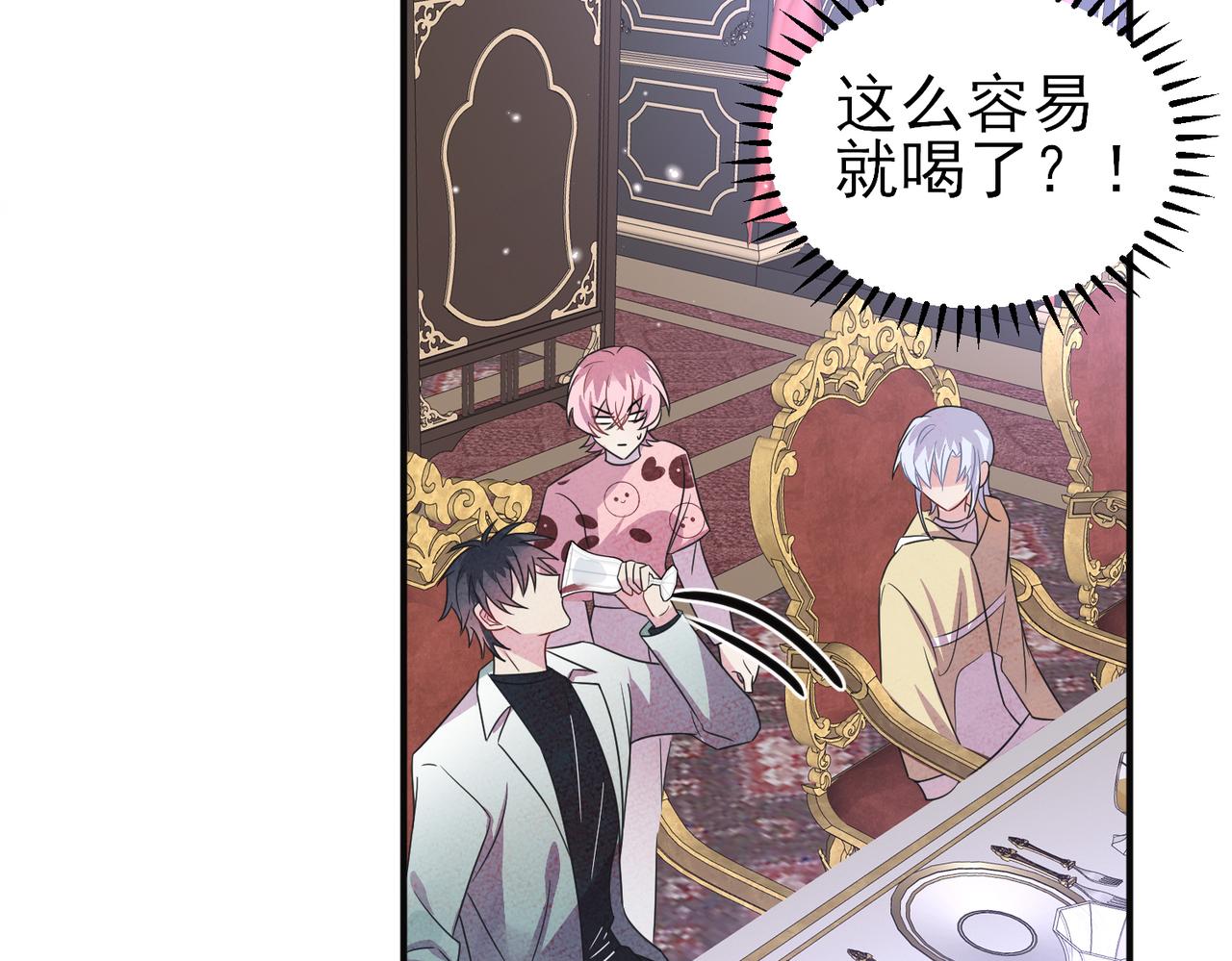 第36话 要把你灌醉65