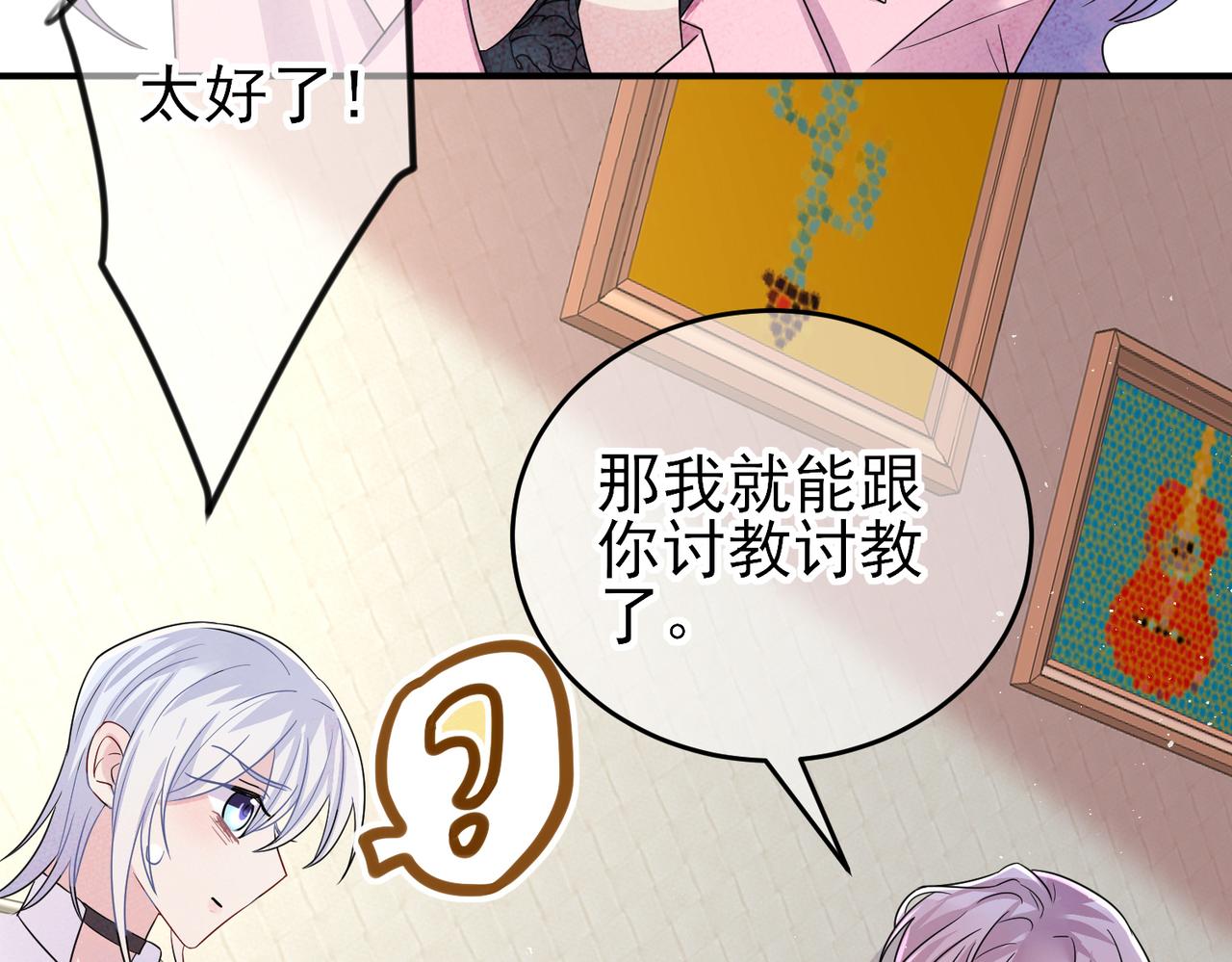 第46话 占有之心54