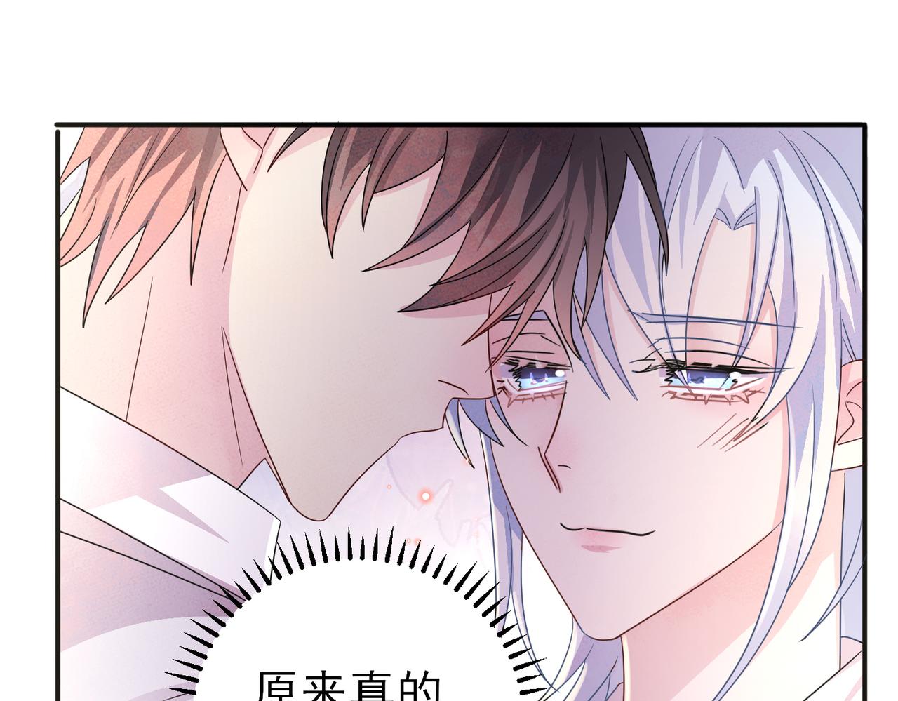 完结篇 回来我养你44