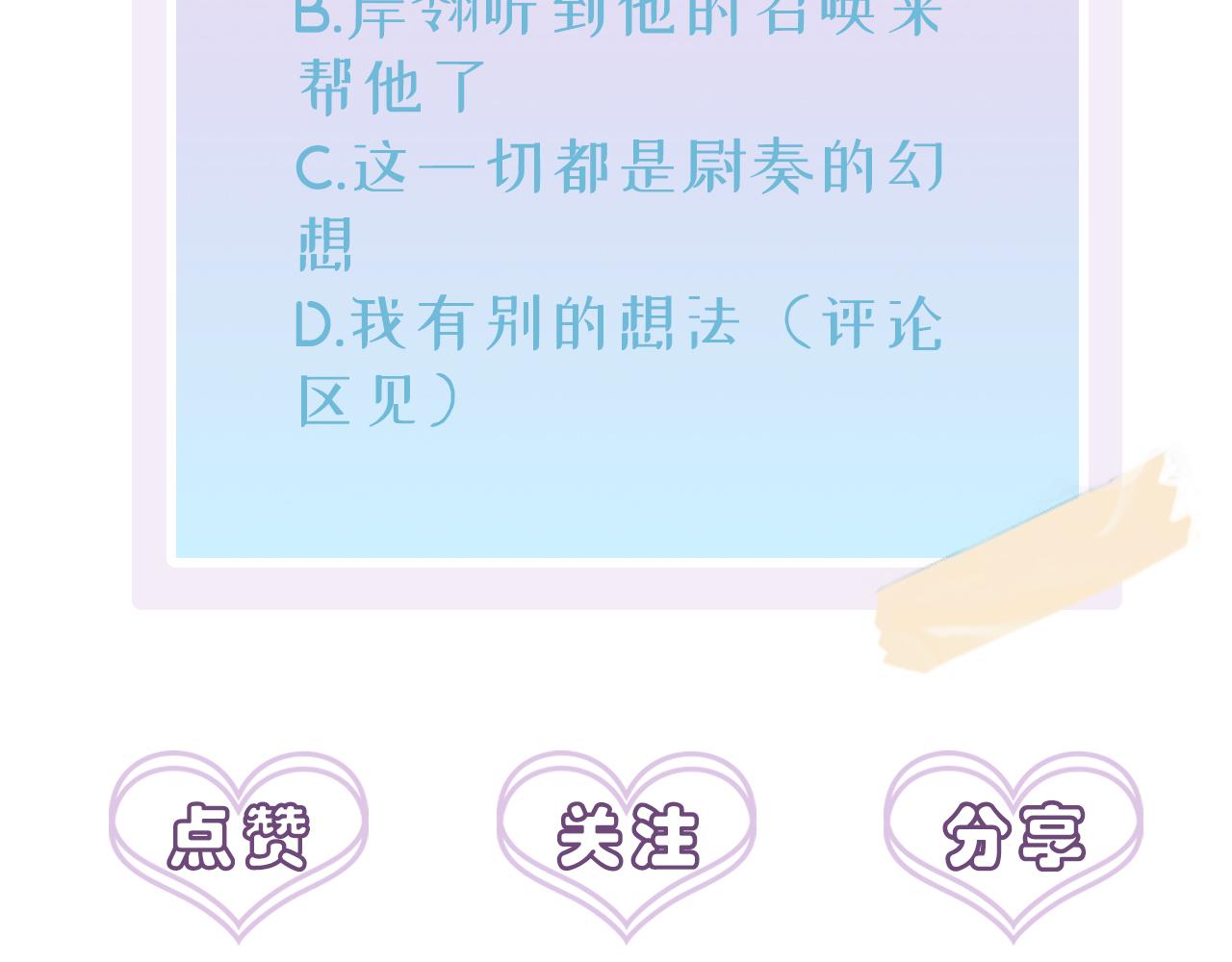 第47话 如此主动80