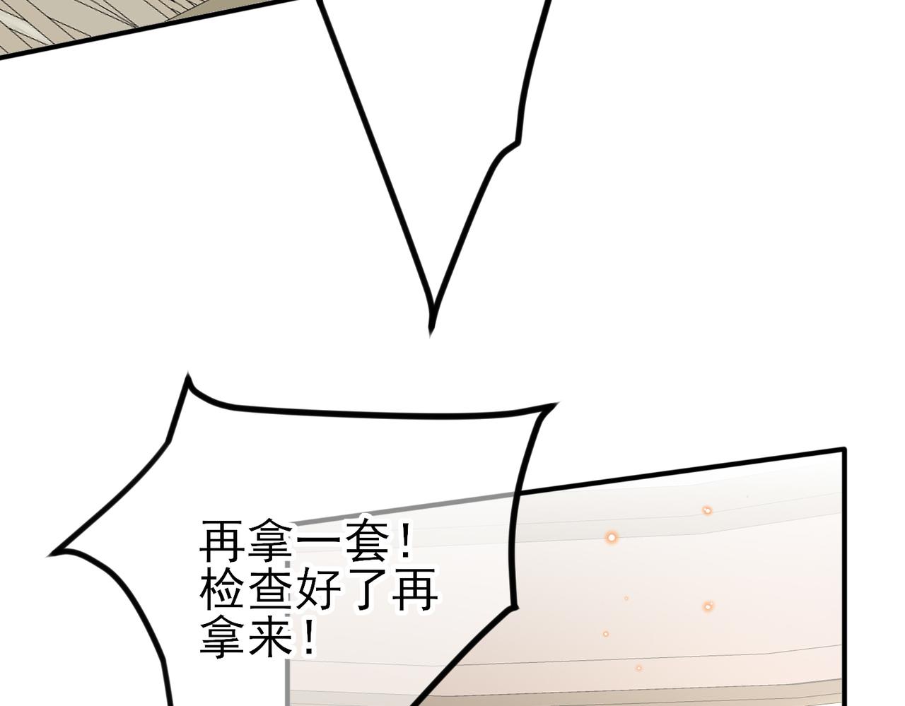 第30话 再让我摸摸22