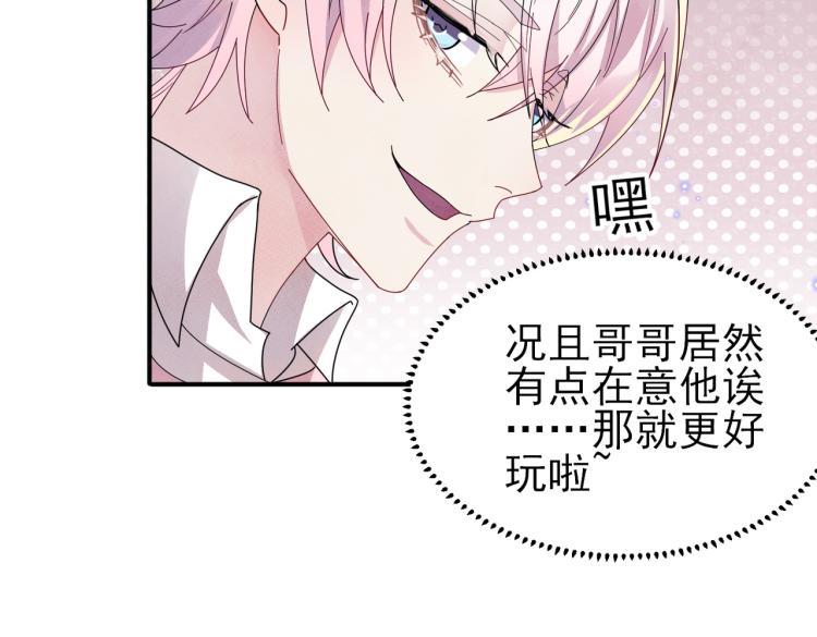 第15话 这是要撬墙角？99