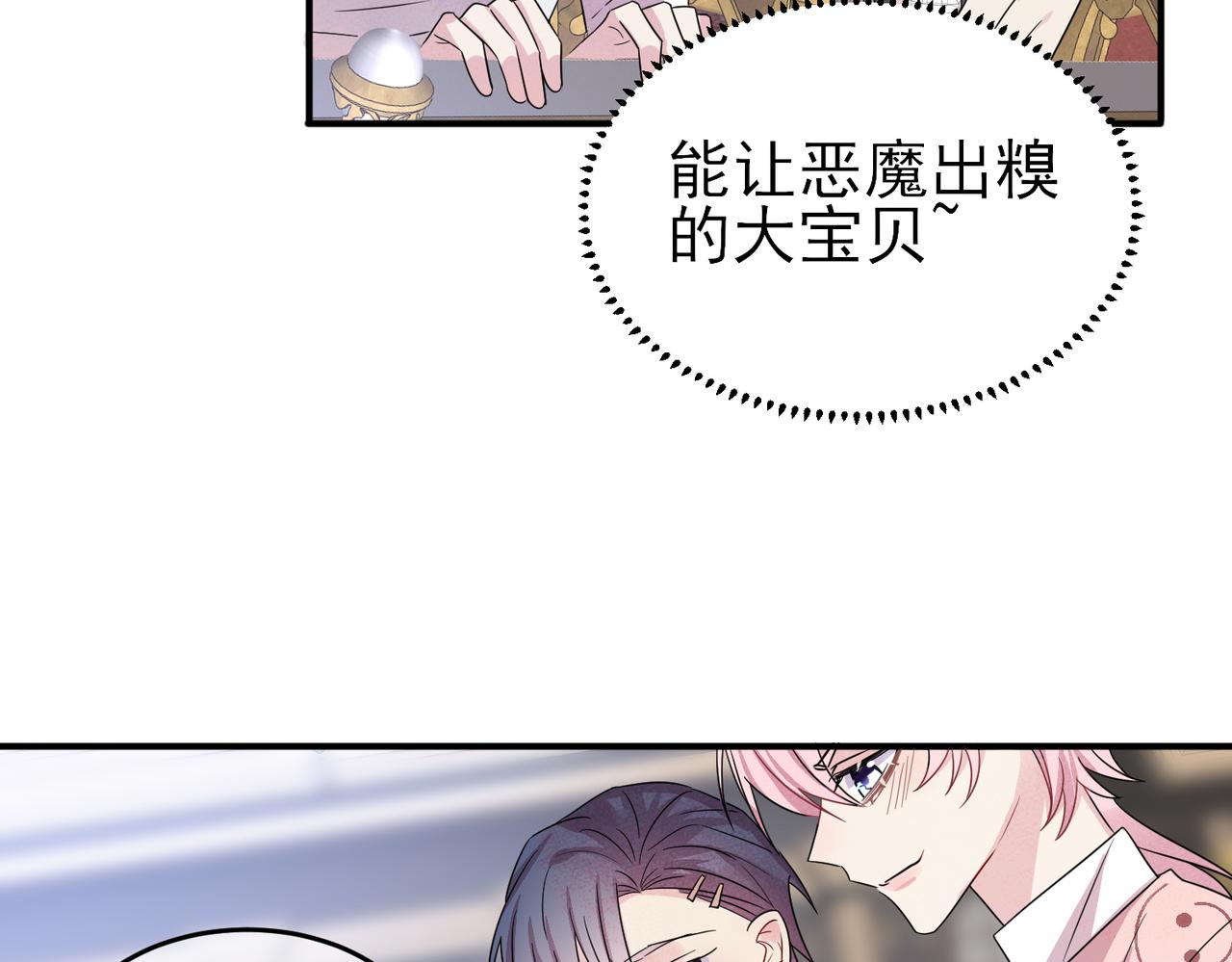 第36话 要把你灌醉30