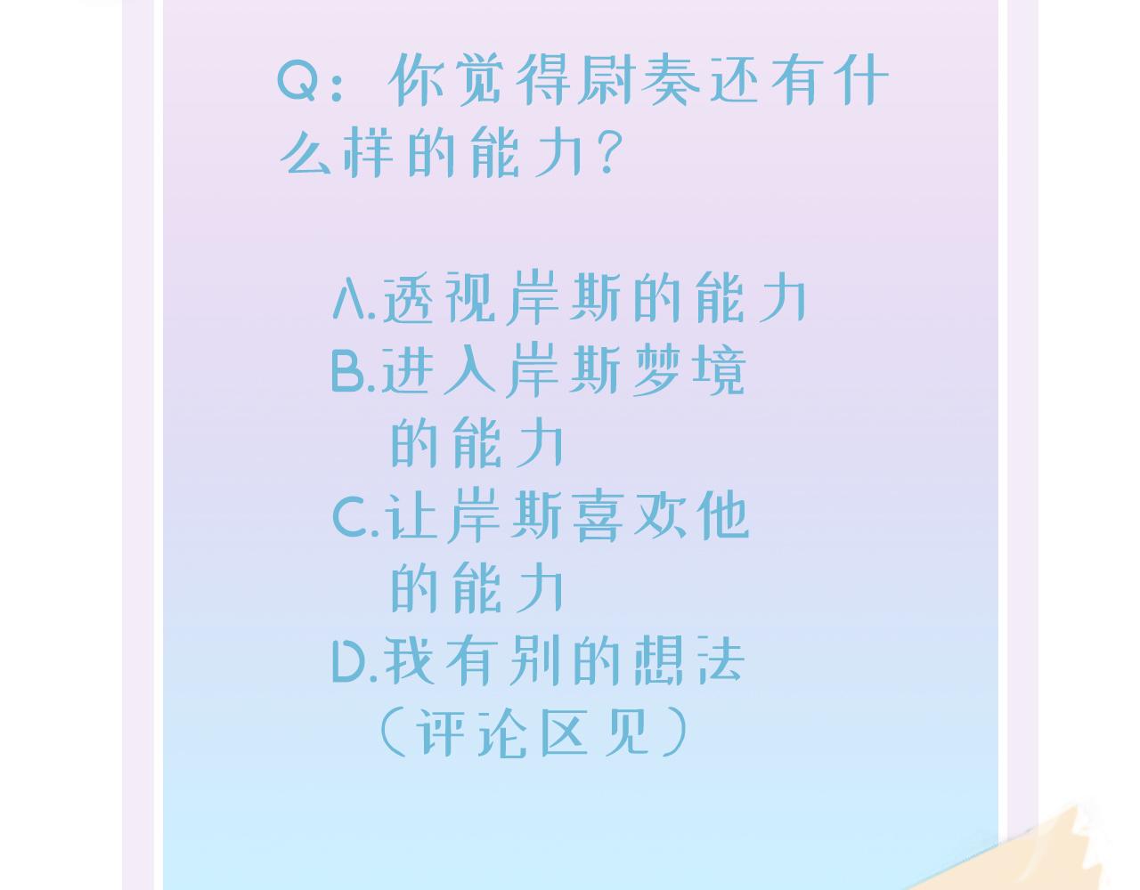第11话 魅惑是恶魔的技能106
