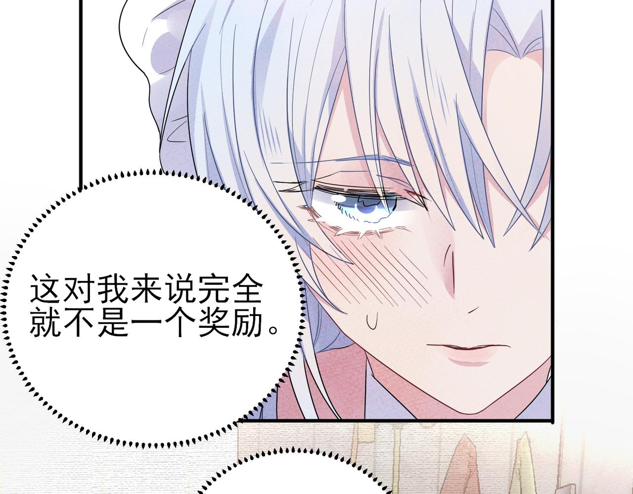 第25话 乖乖接受惩罚20