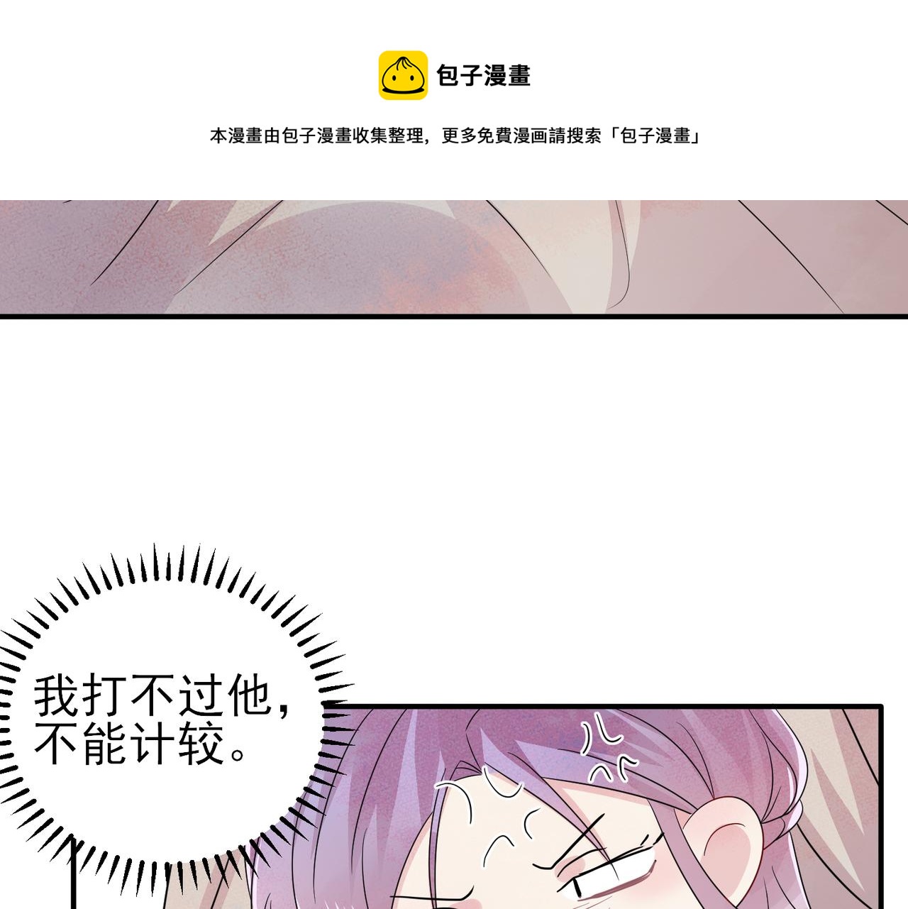 第47话 如此主动68