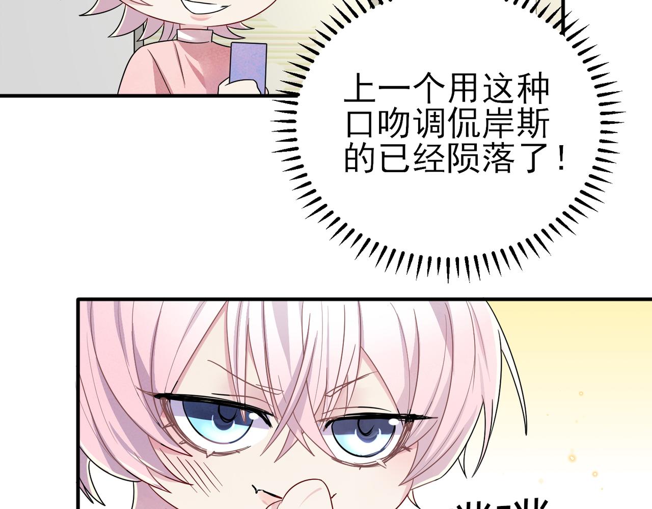 第27话 嗑到真的了25