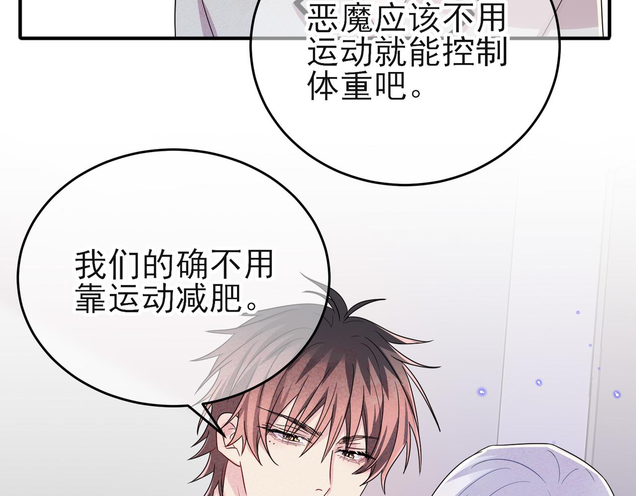 第44话 帮你拉伸34
