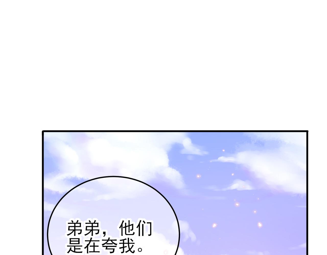 第35话 弟弟怎么变成这样37