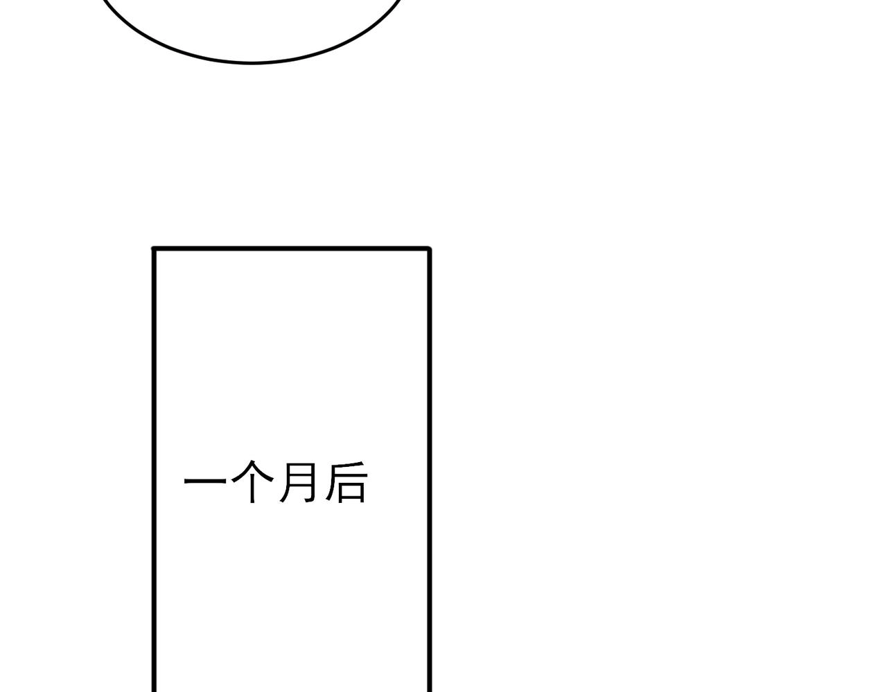 第43话 你舍不得他29