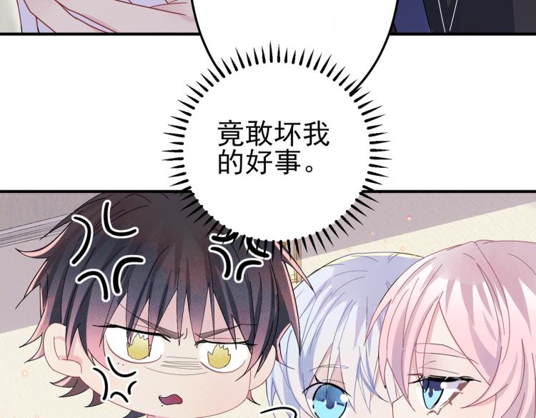第15话 这是要撬墙角？84