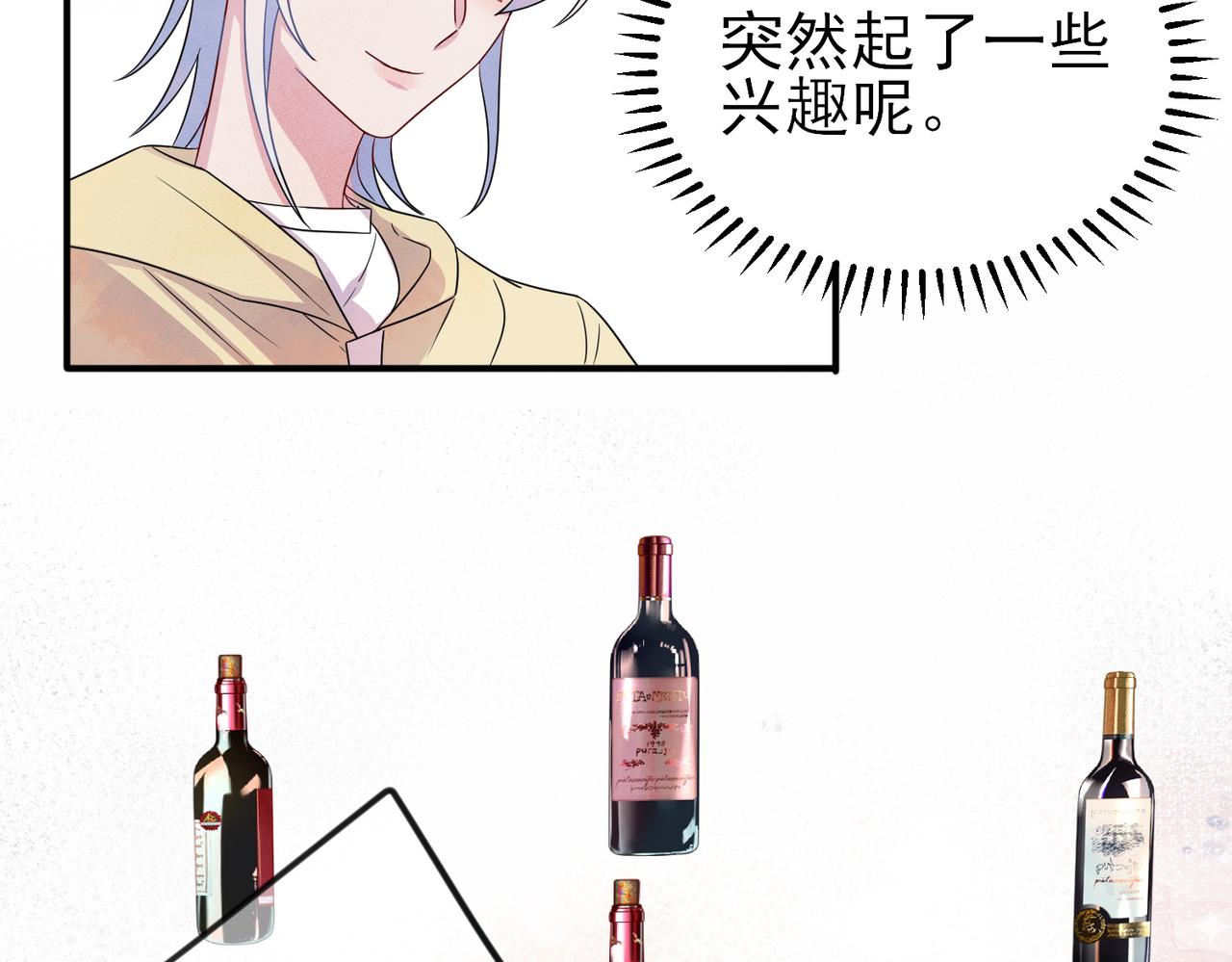 第35话 弟弟怎么变成这样76