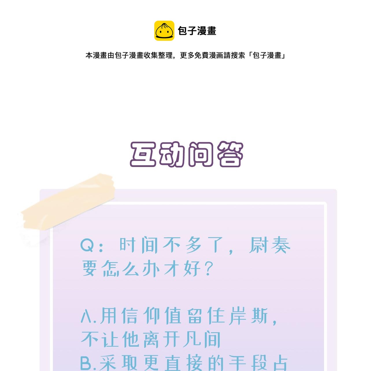 第40话 安抚一下85