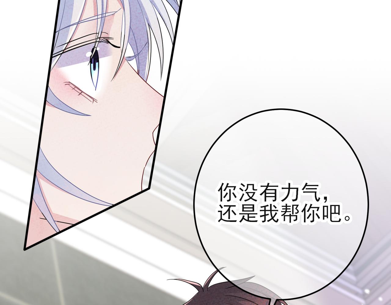 第44话 帮你拉伸71