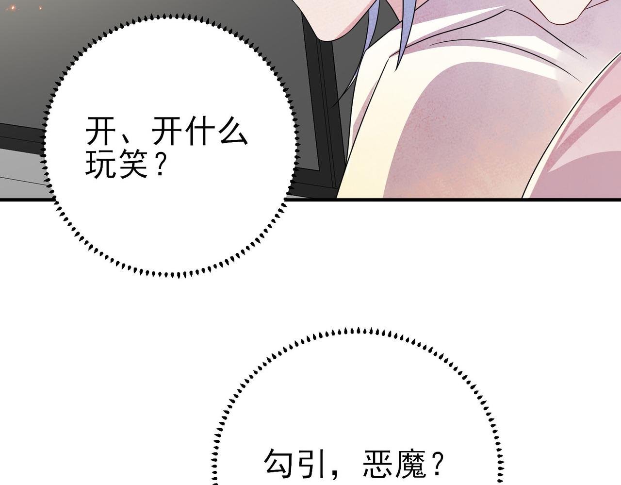 第43话 你舍不得他78