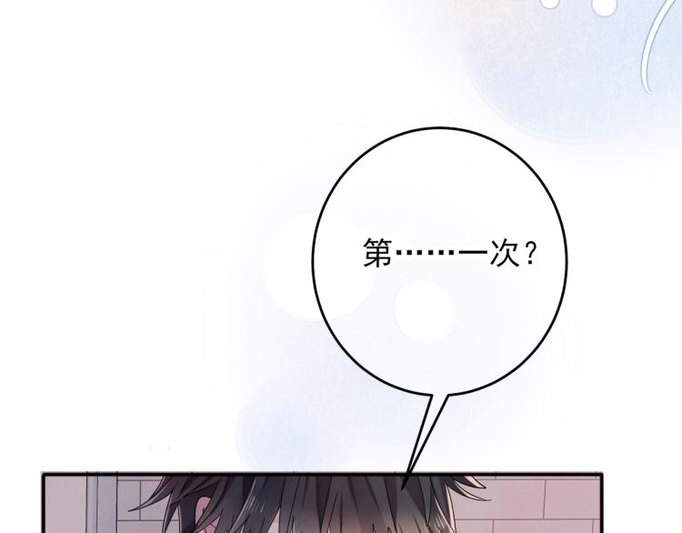 第2话 一起洗澡吗75