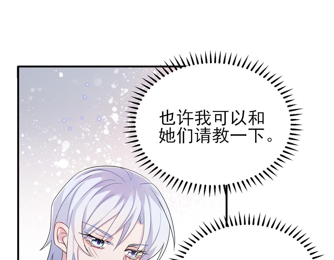 第35话 弟弟怎么变成这样75